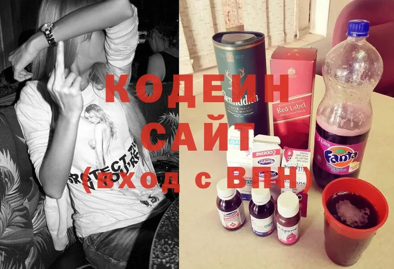 Кодеин Purple Drank  сколько стоит  Бологое 