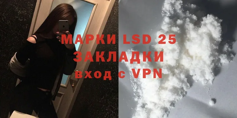 LSD-25 экстази ecstasy  Бологое 