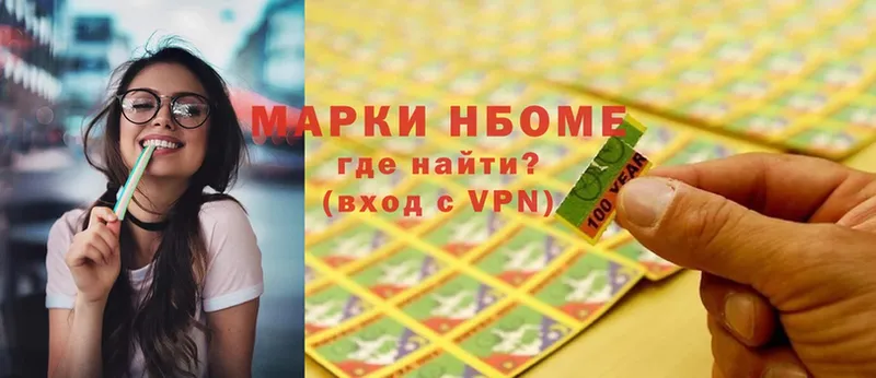 наркота  гидра онион  Марки 25I-NBOMe 1,5мг  Бологое 